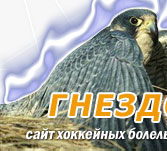 хоккей, hockey, сокол киев, sokol kiev kiew, чемпионат 2007, hockey fights, мир хоккея, trade rumors, чемпионат белоруссии, equipment, украинский хоккей, по хоккею беларуси, чемпионат мира по хоккею, детский хоккей