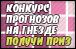 Прогнозируем матчи отборочного турнира к ОИ-2010